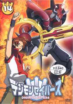 DVD Savers 14